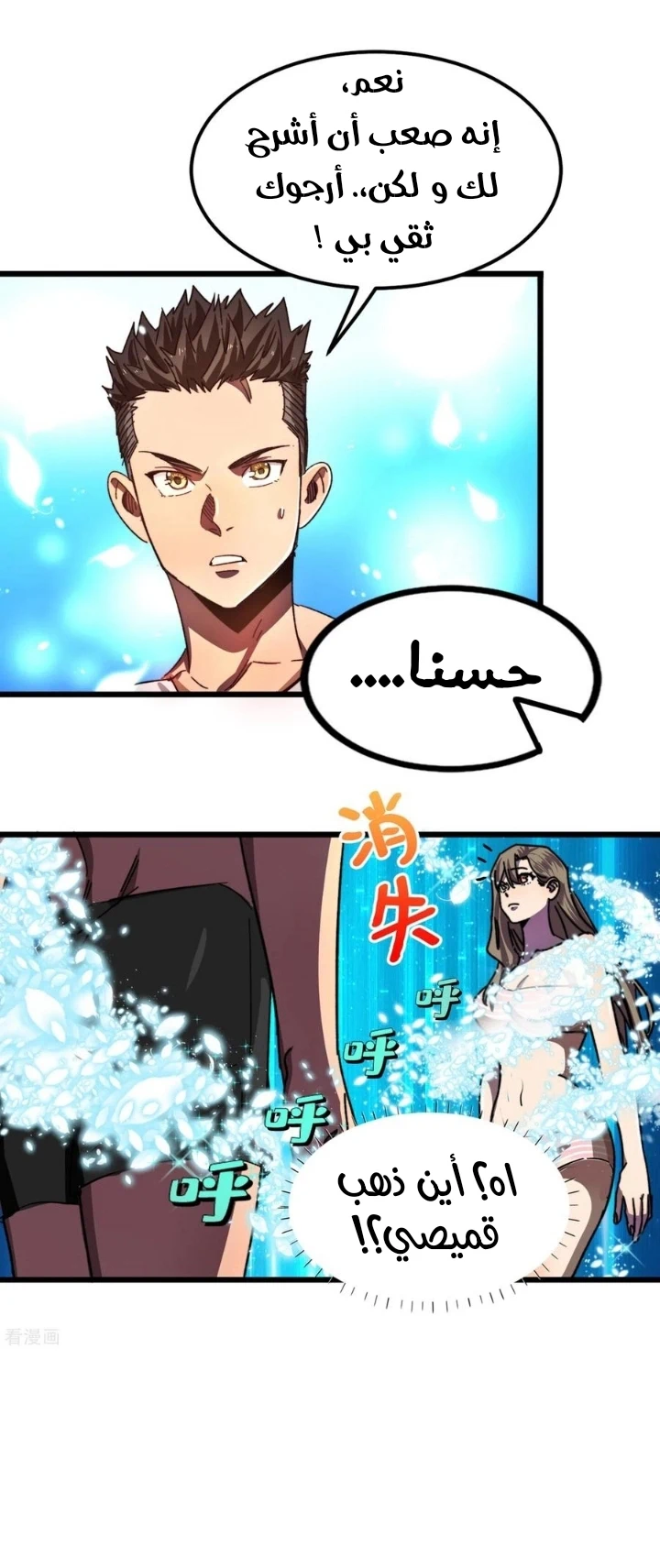 Chapter Image 13