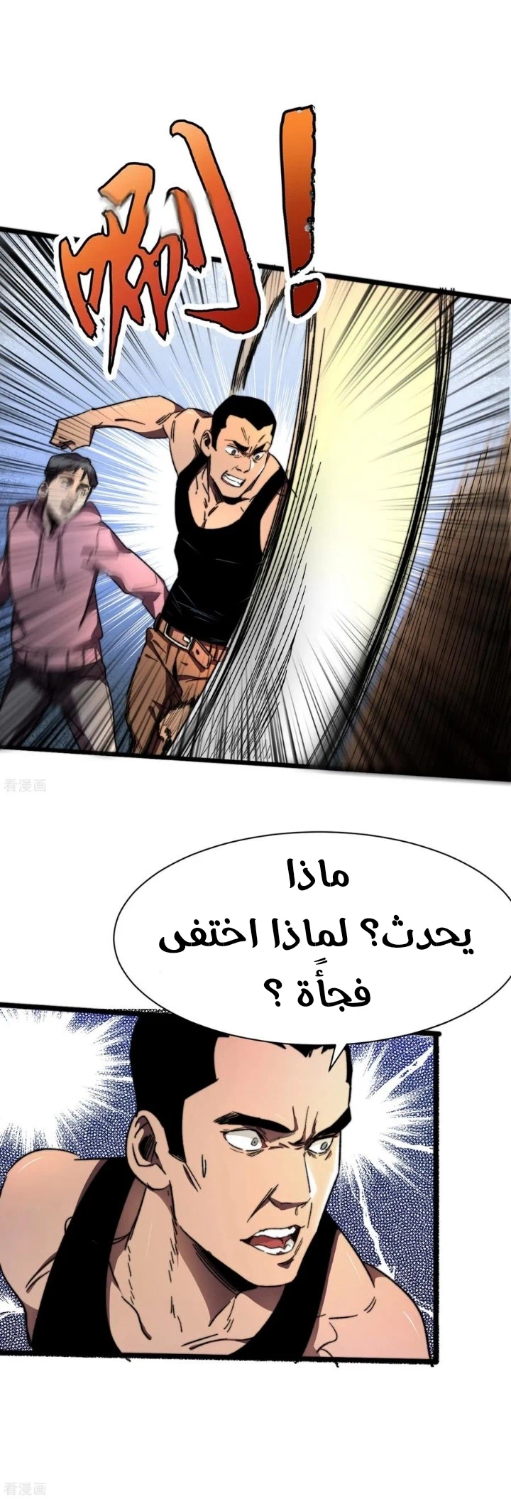 Chapter Image 2