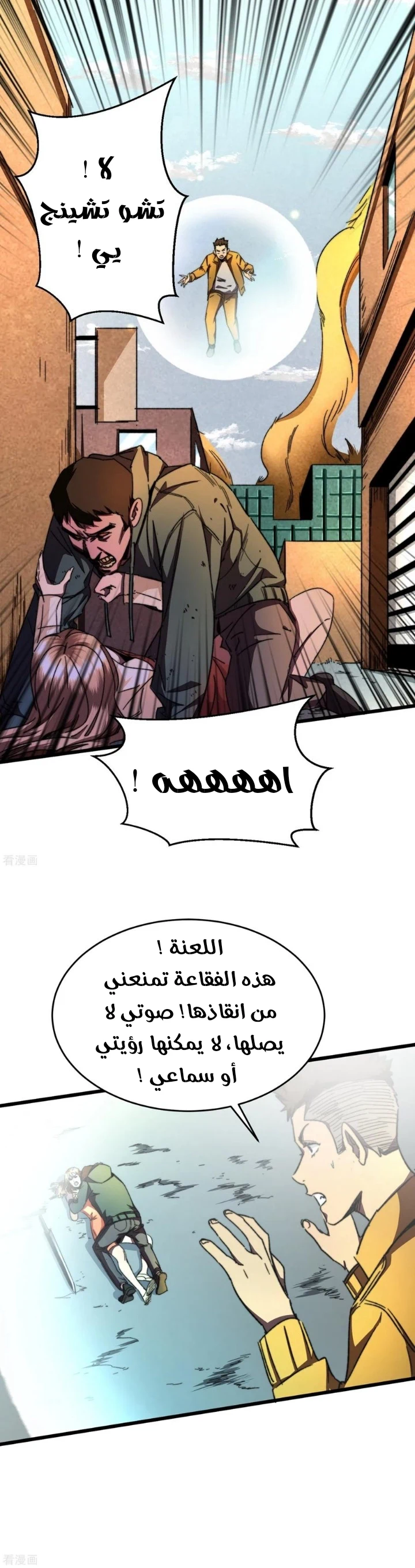 Chapter Image 6