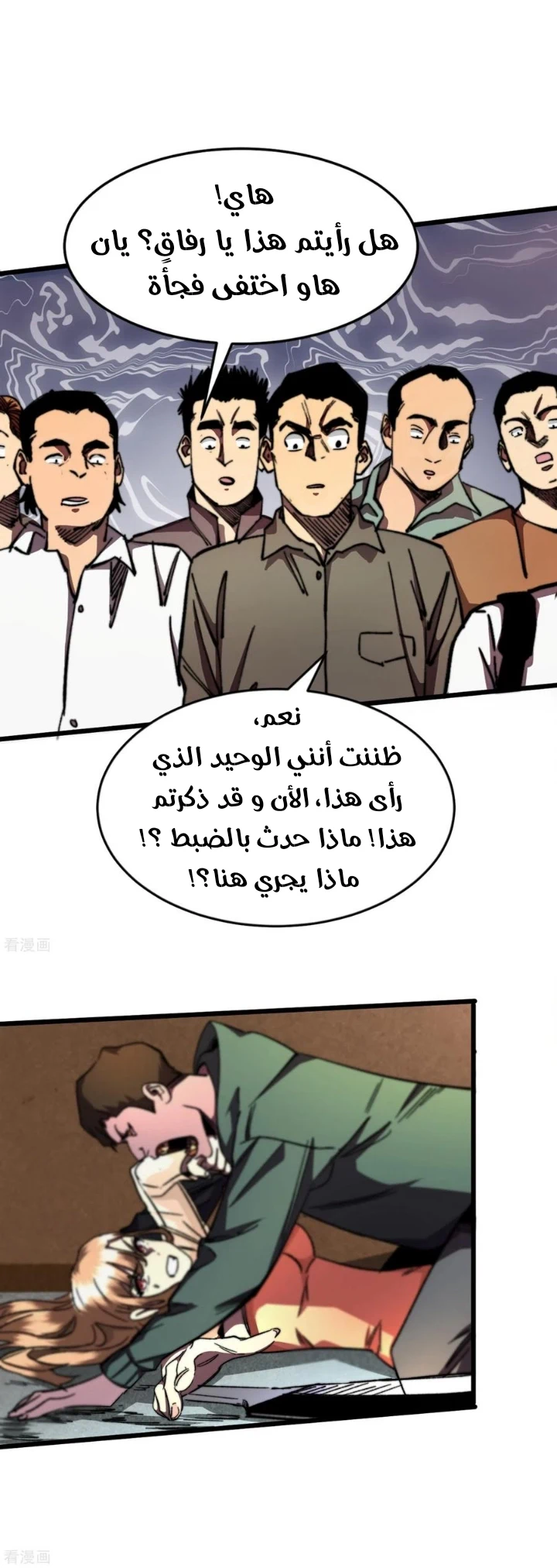 Chapter Image 7