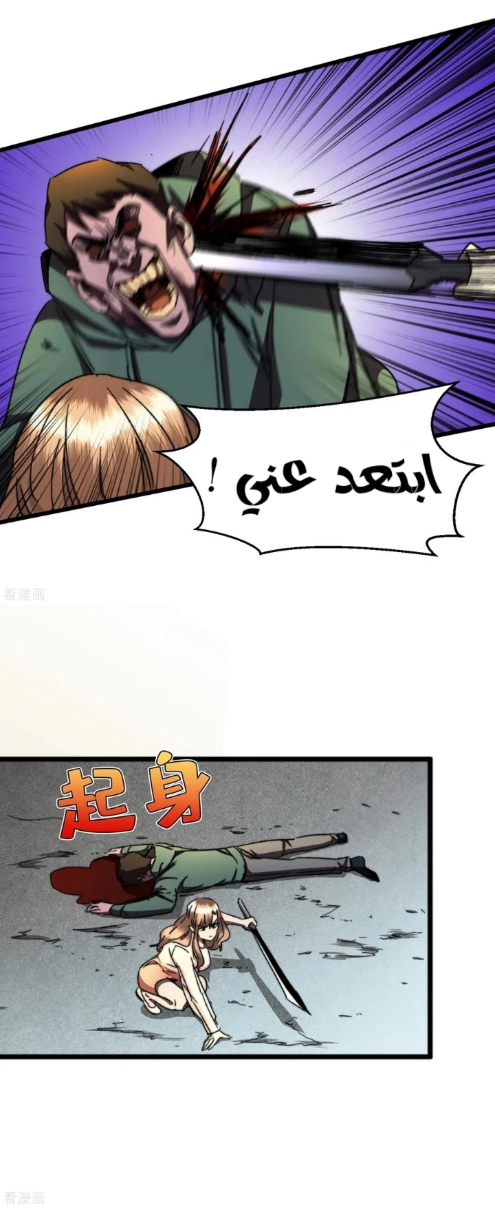 Chapter Image 8