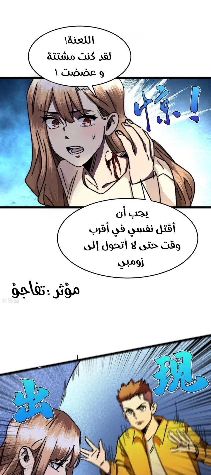 Chapter Image 9
