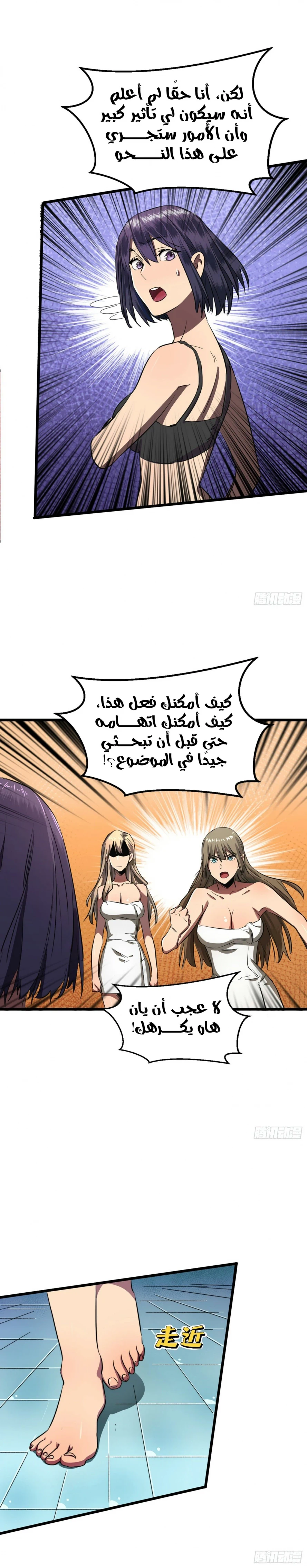 Chapter Image 10