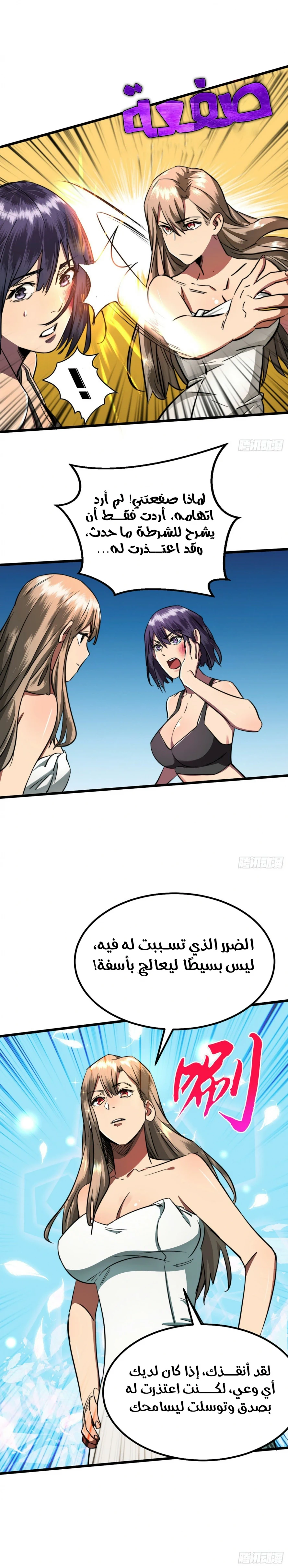Chapter Image 11