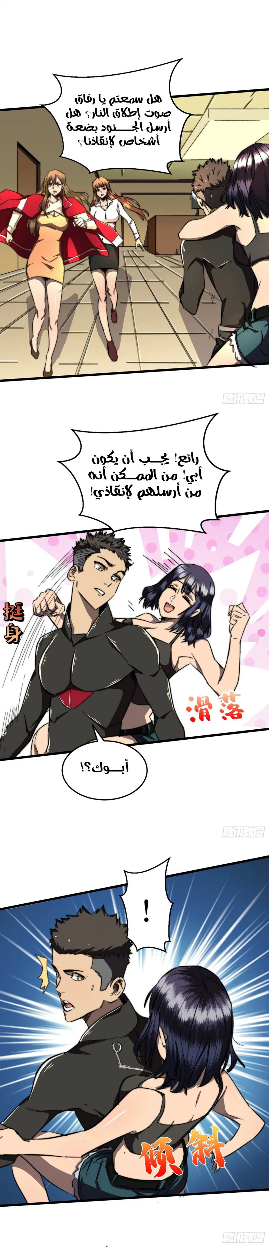 Chapter Image 1