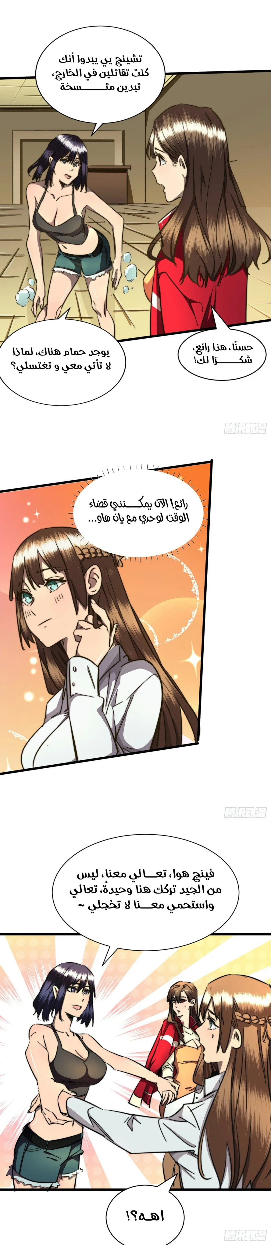 Chapter Image 4
