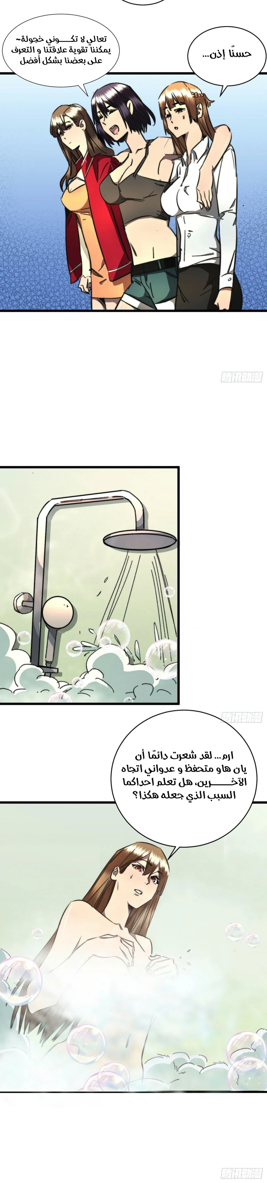 Chapter Image 5