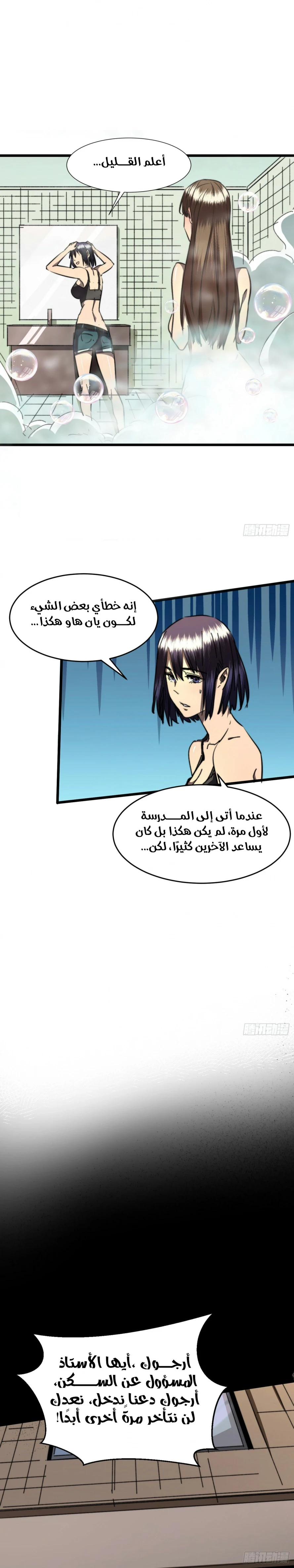 Chapter Image 6