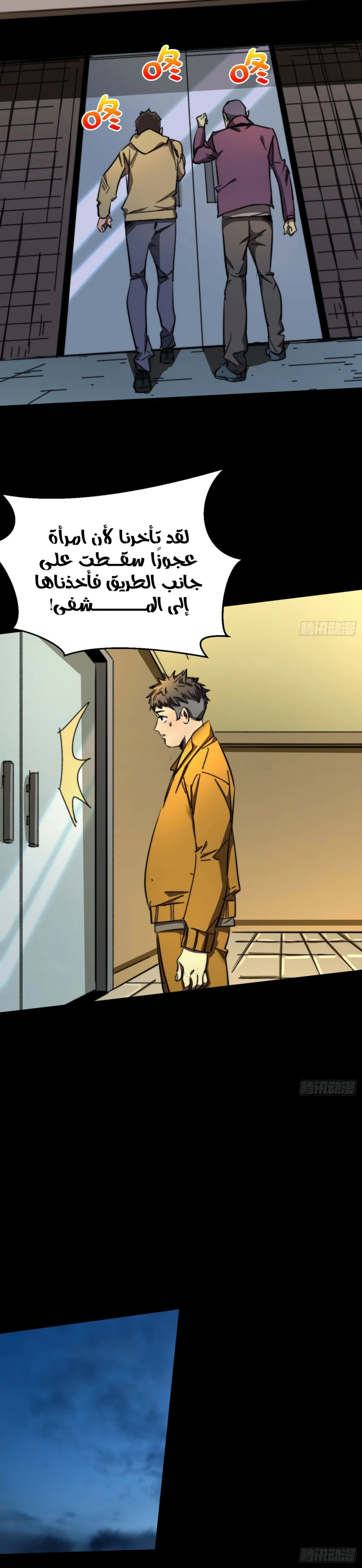 Chapter Image 7