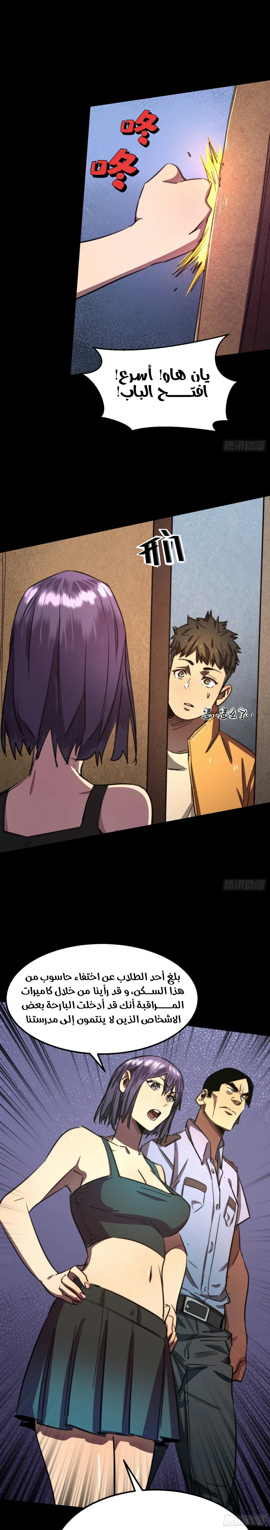 Chapter Image 8