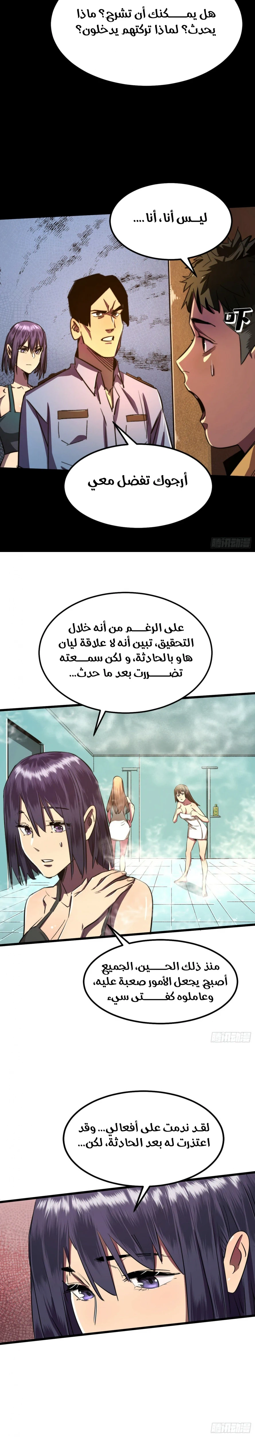 Chapter Image 9