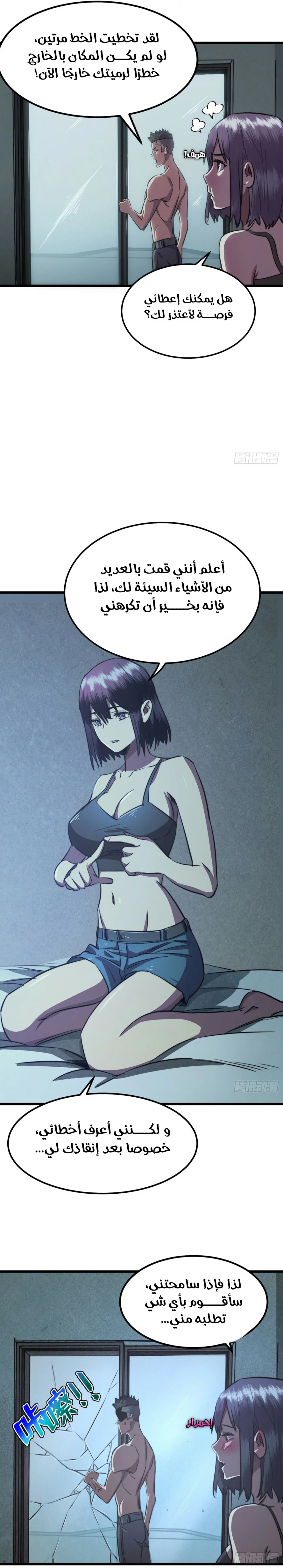Chapter Image 10