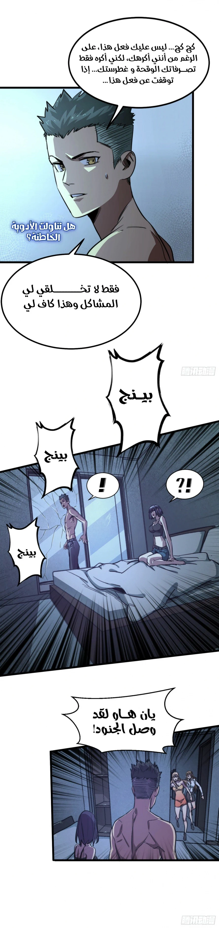 Chapter Image 11