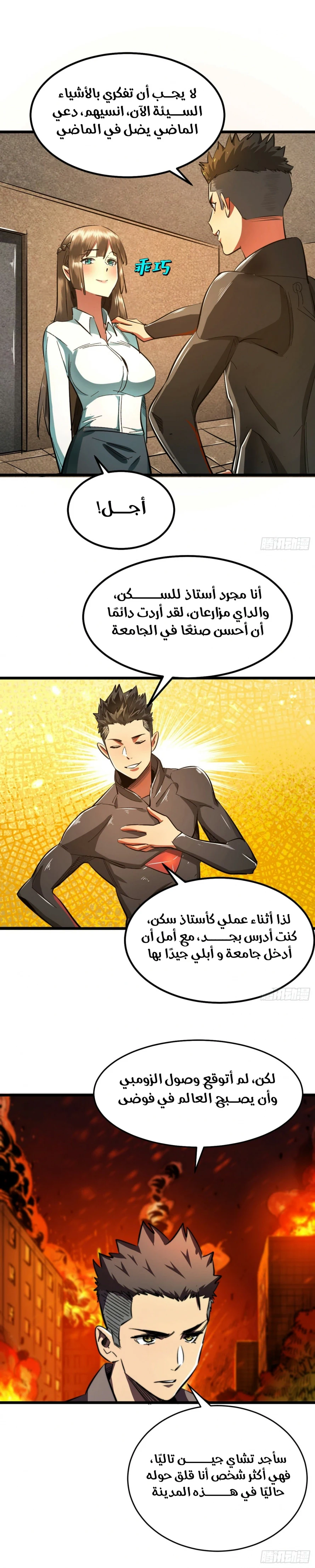 Chapter Image 5