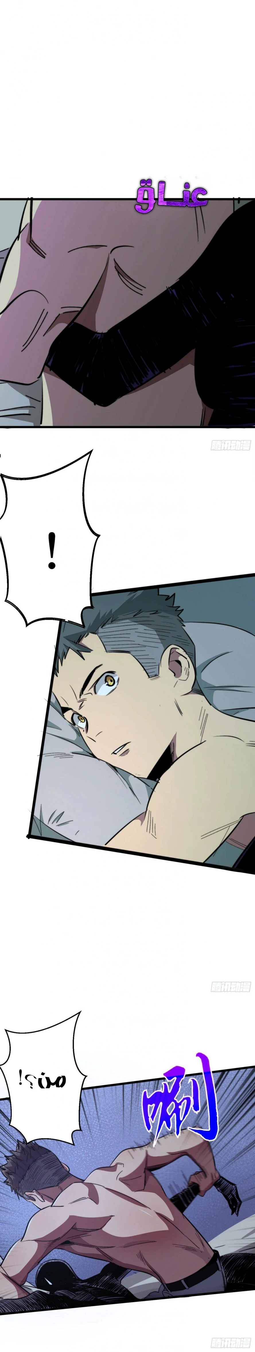 Chapter Image 8