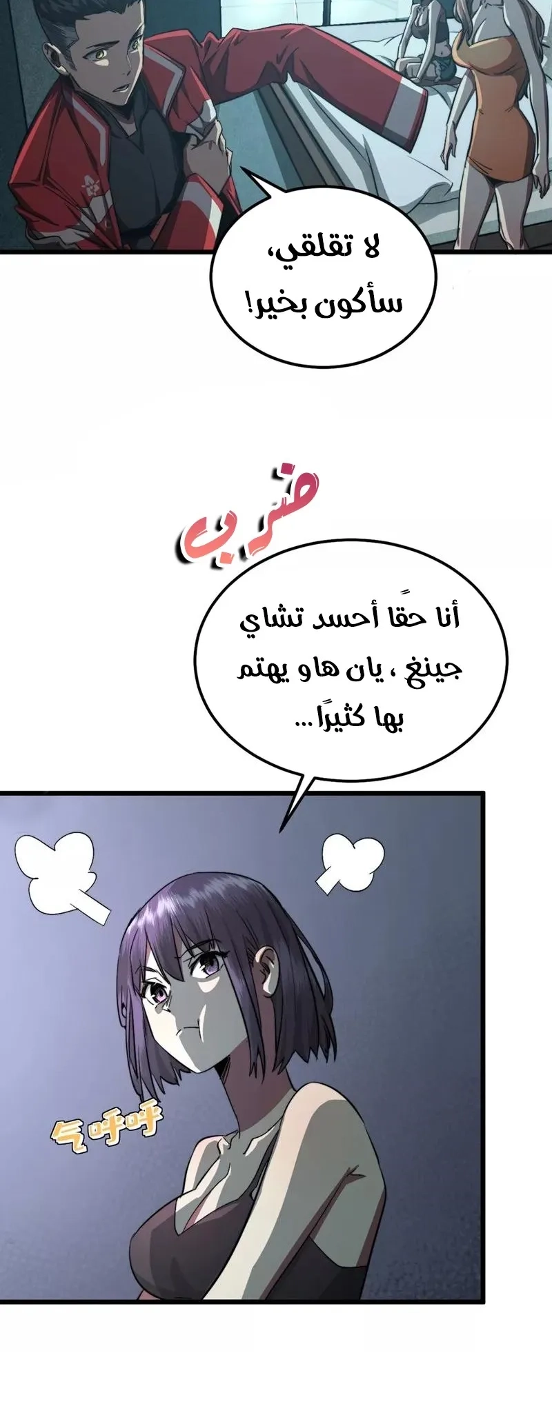 Chapter Image 3