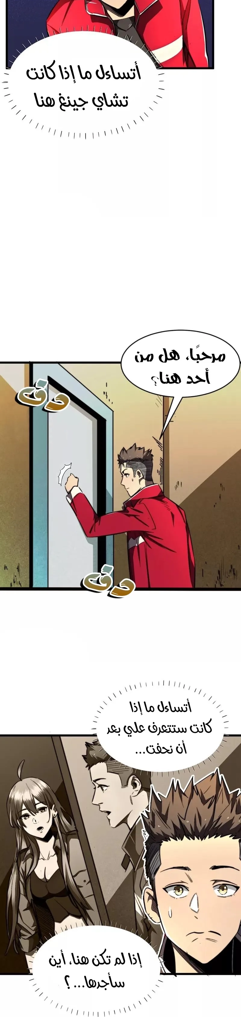 Chapter Image 9