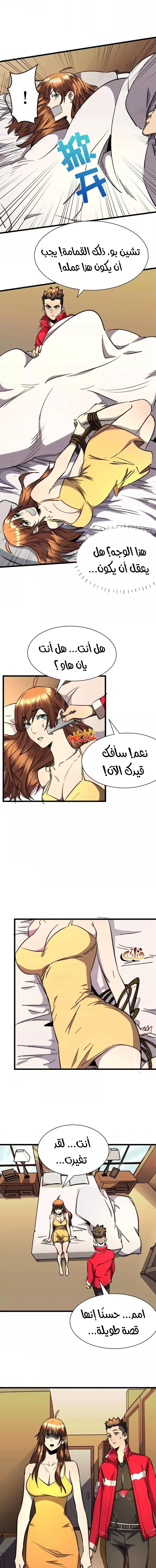 Chapter Image 7