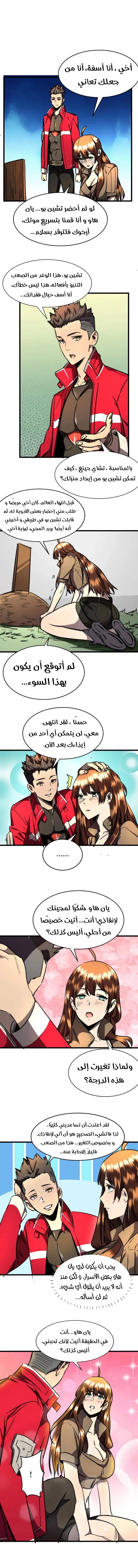 Chapter Image 5
