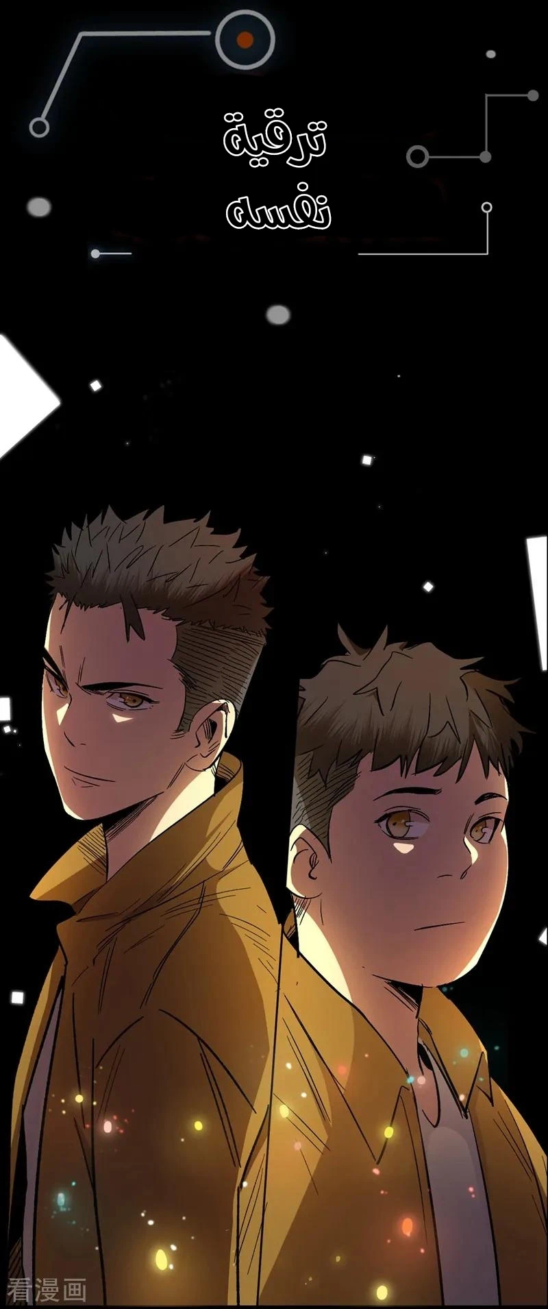 Chapter Image 11