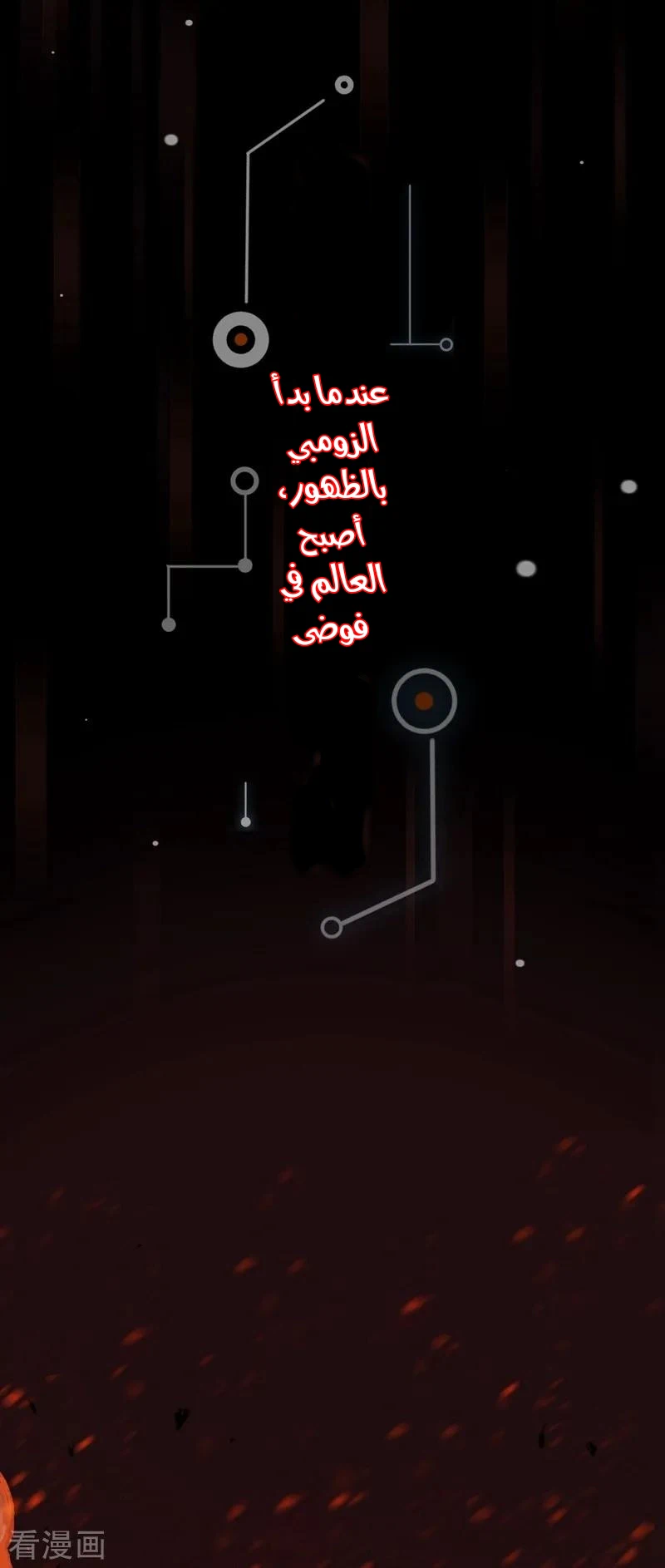 Chapter Image 2