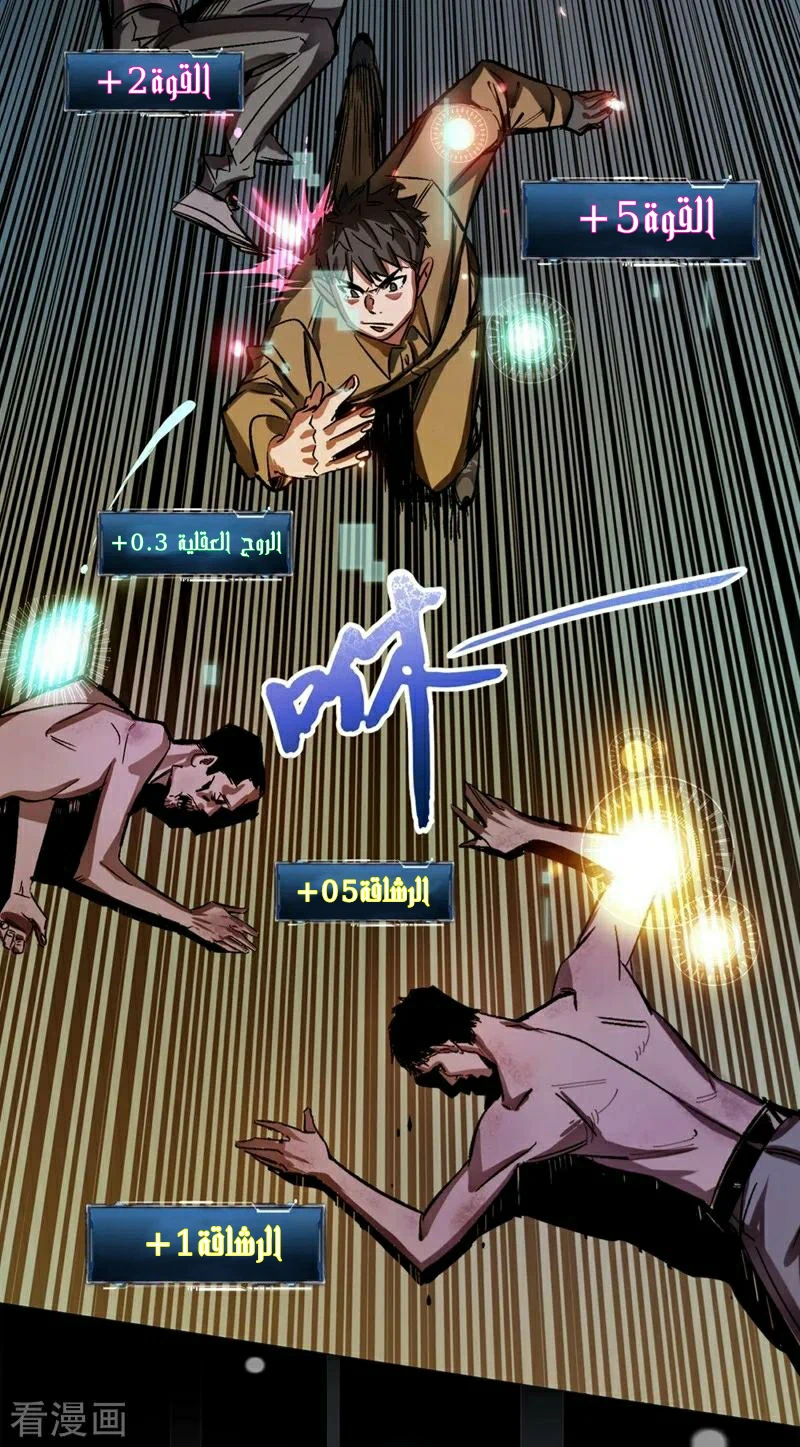 Chapter Image 5