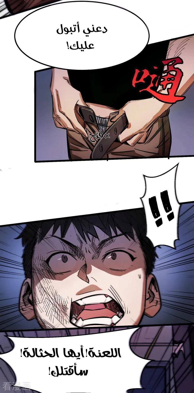 Chapter Image 11