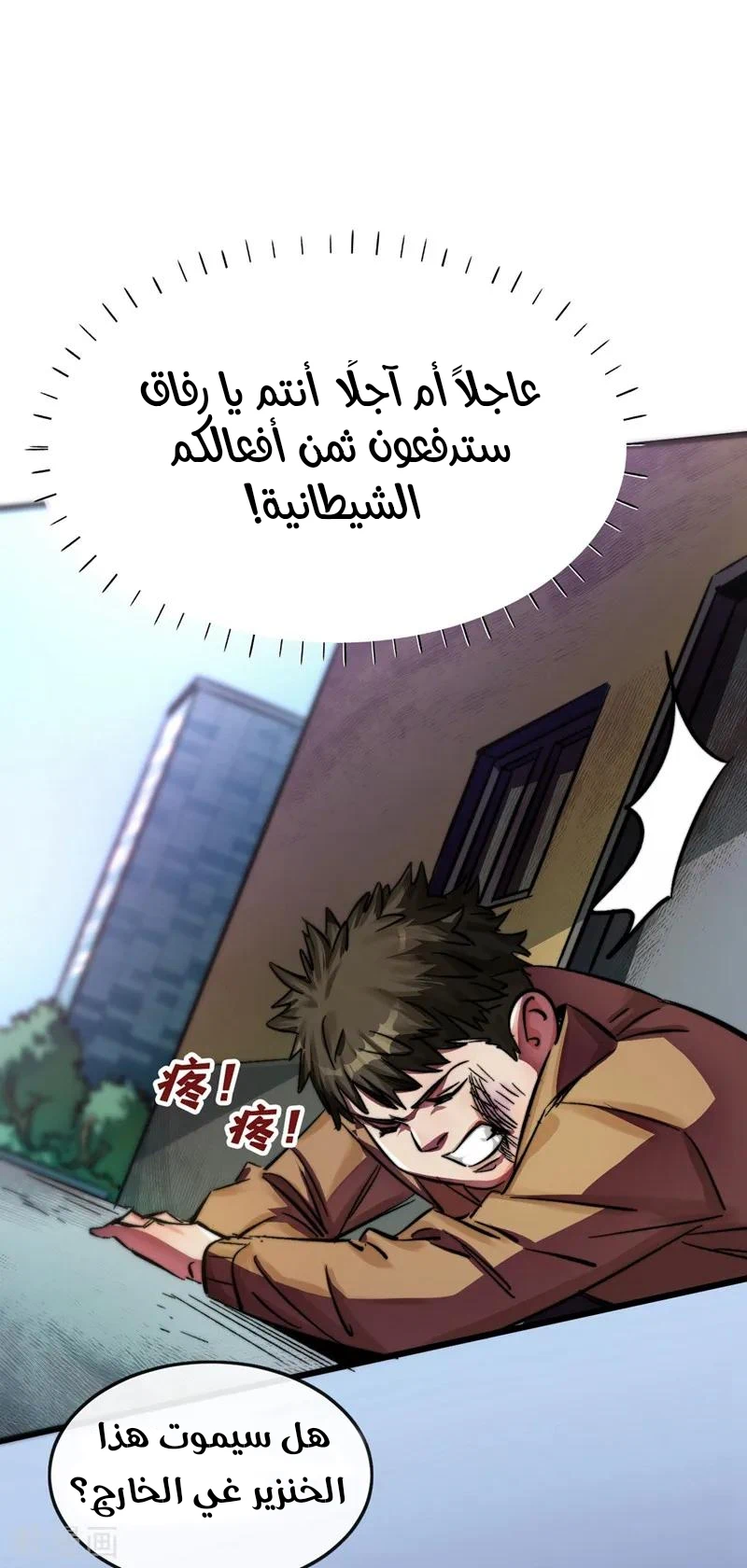 Chapter Image 15