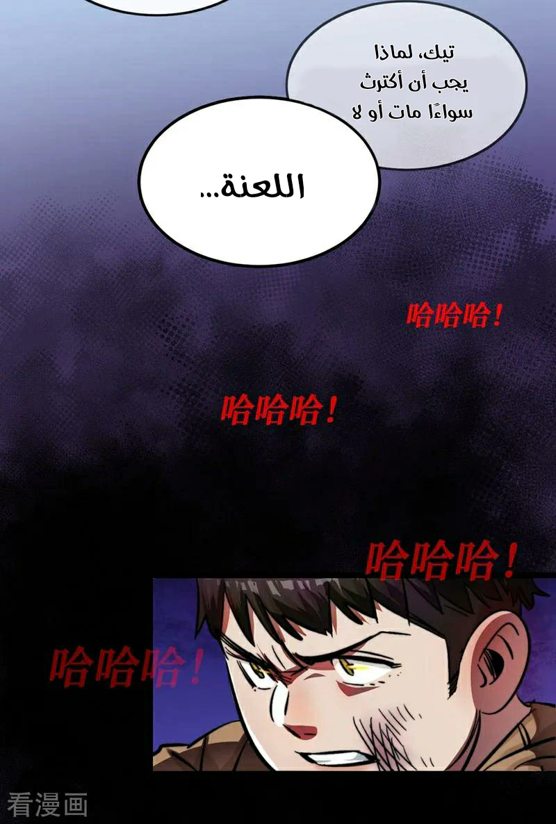 Chapter Image 16