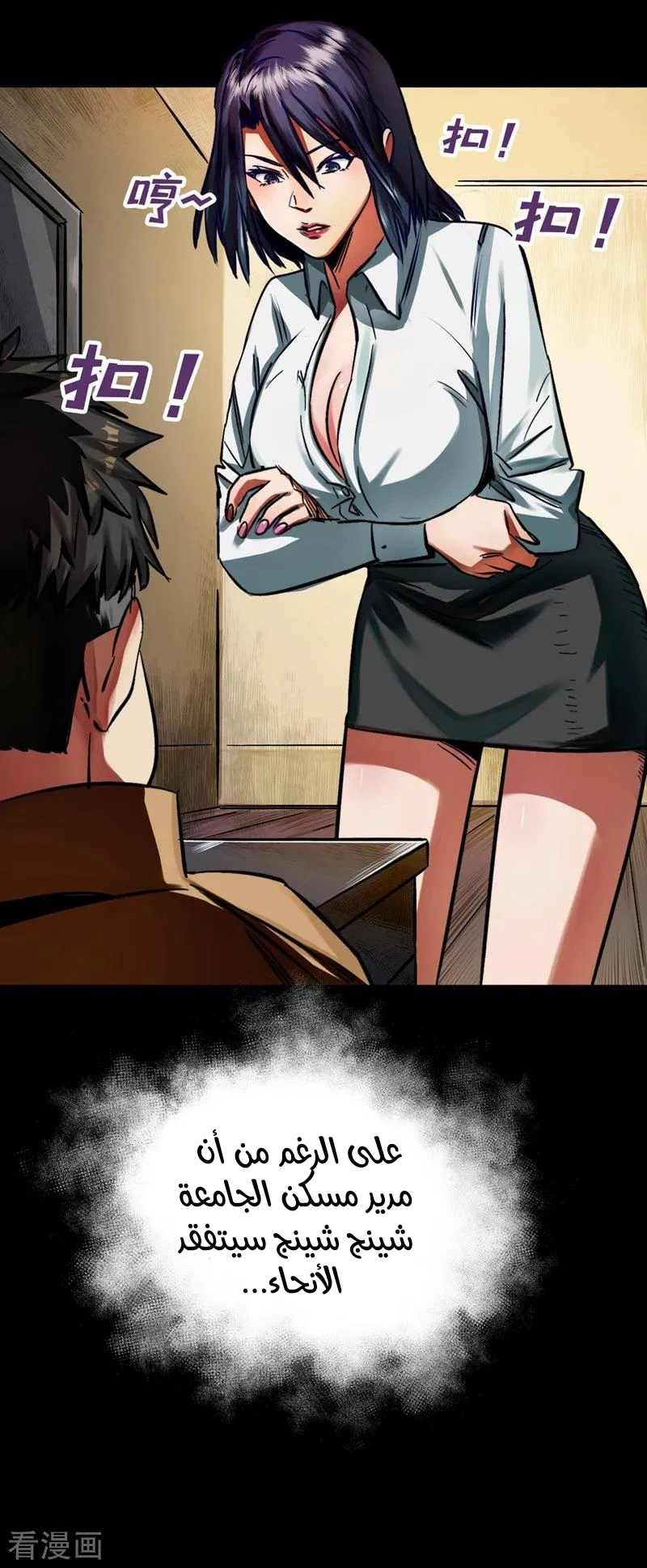 Chapter Image 20