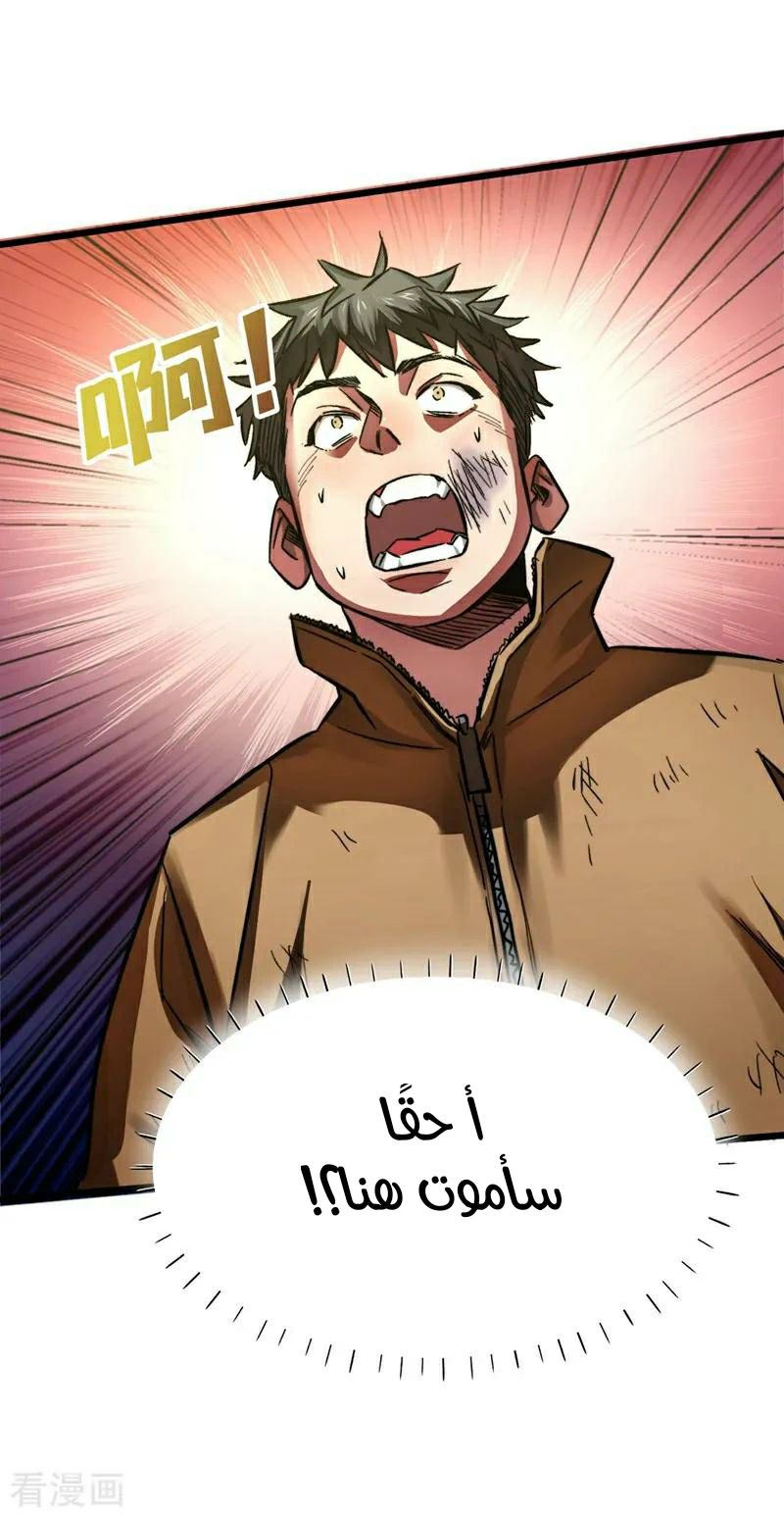 Chapter Image 33