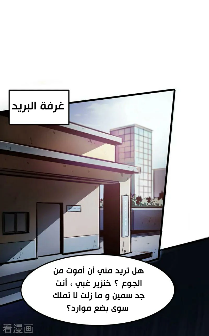 Chapter Image 3