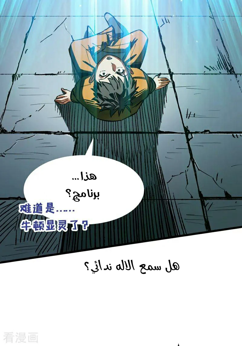 Chapter Image 42
