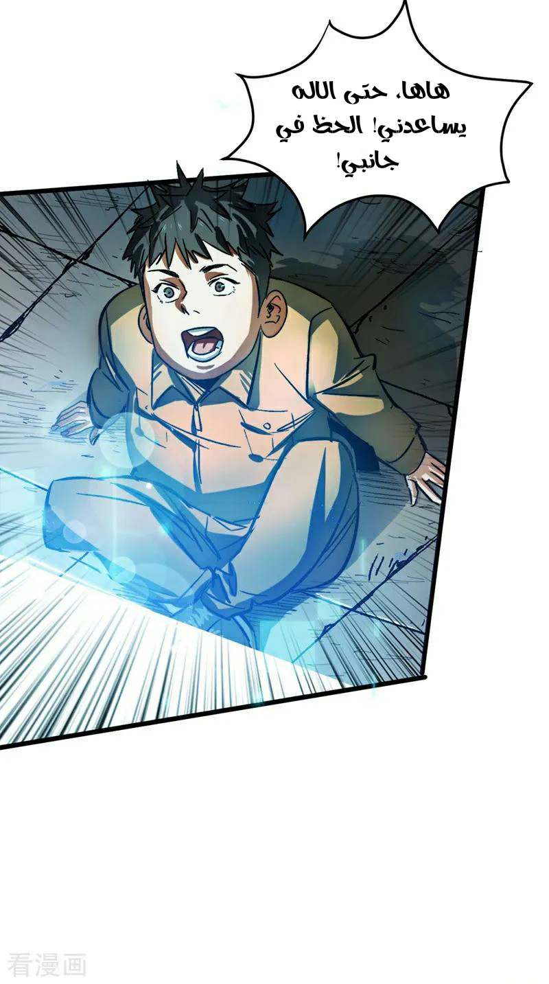 Chapter Image 43