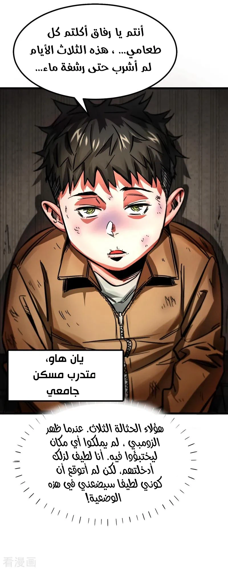 Chapter Image 5
