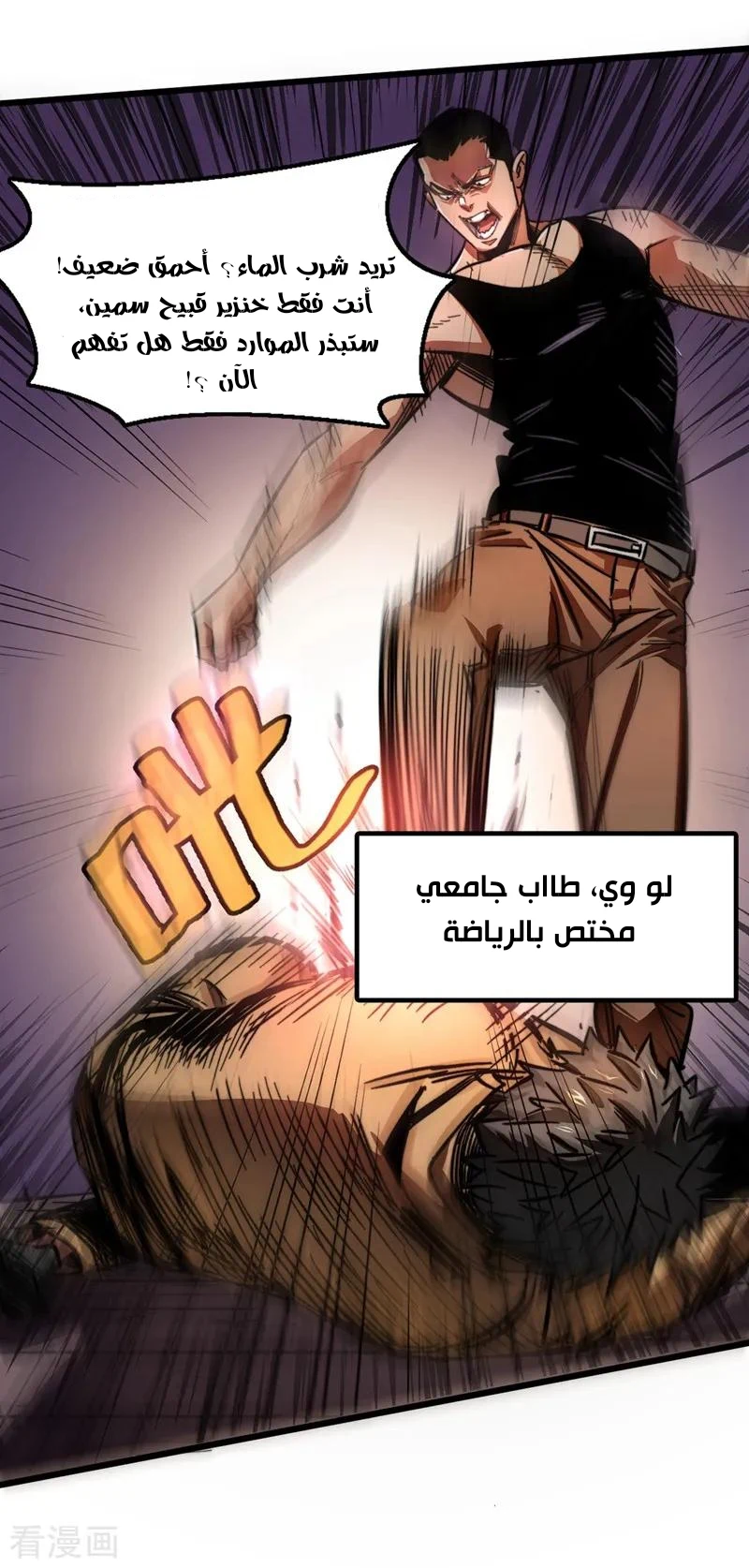 Chapter Image 6
