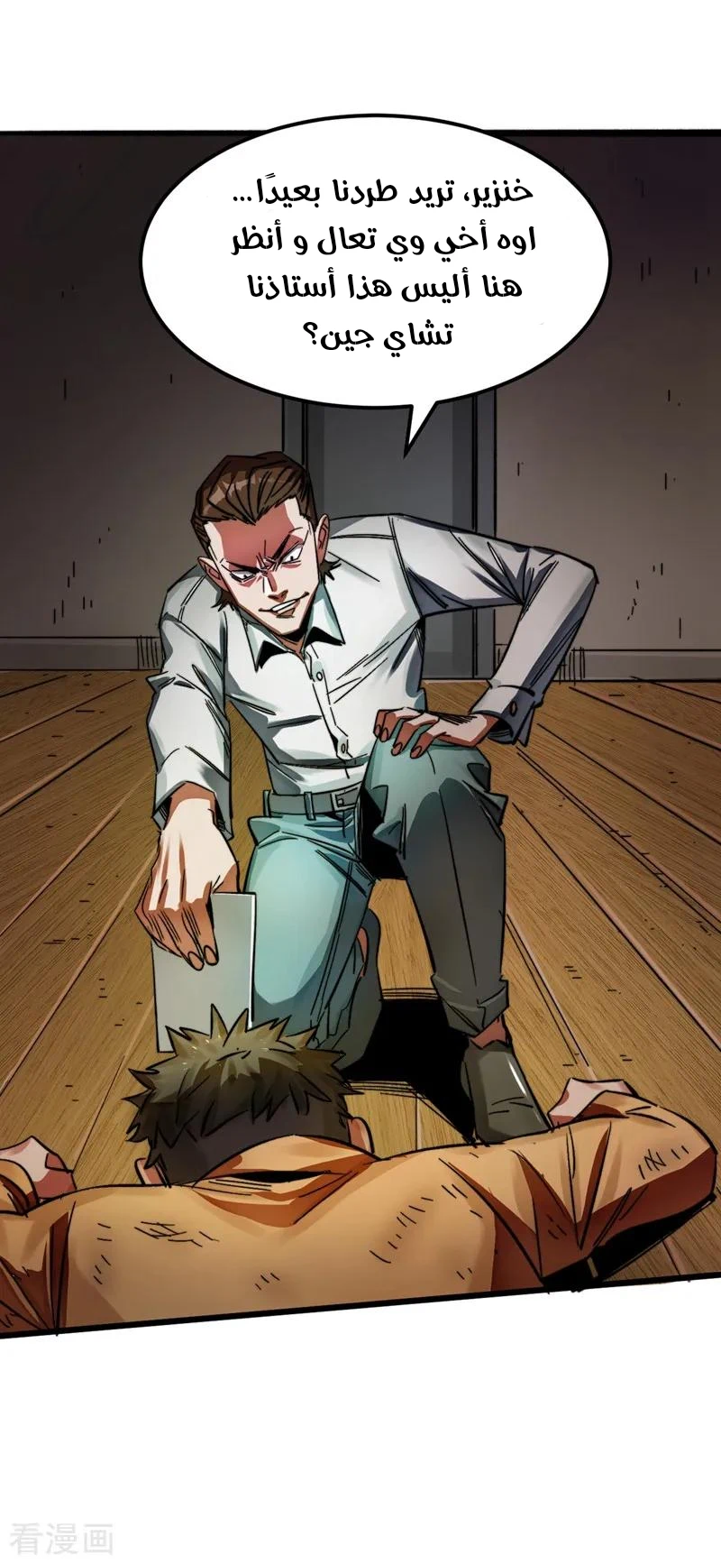 Chapter Image 8