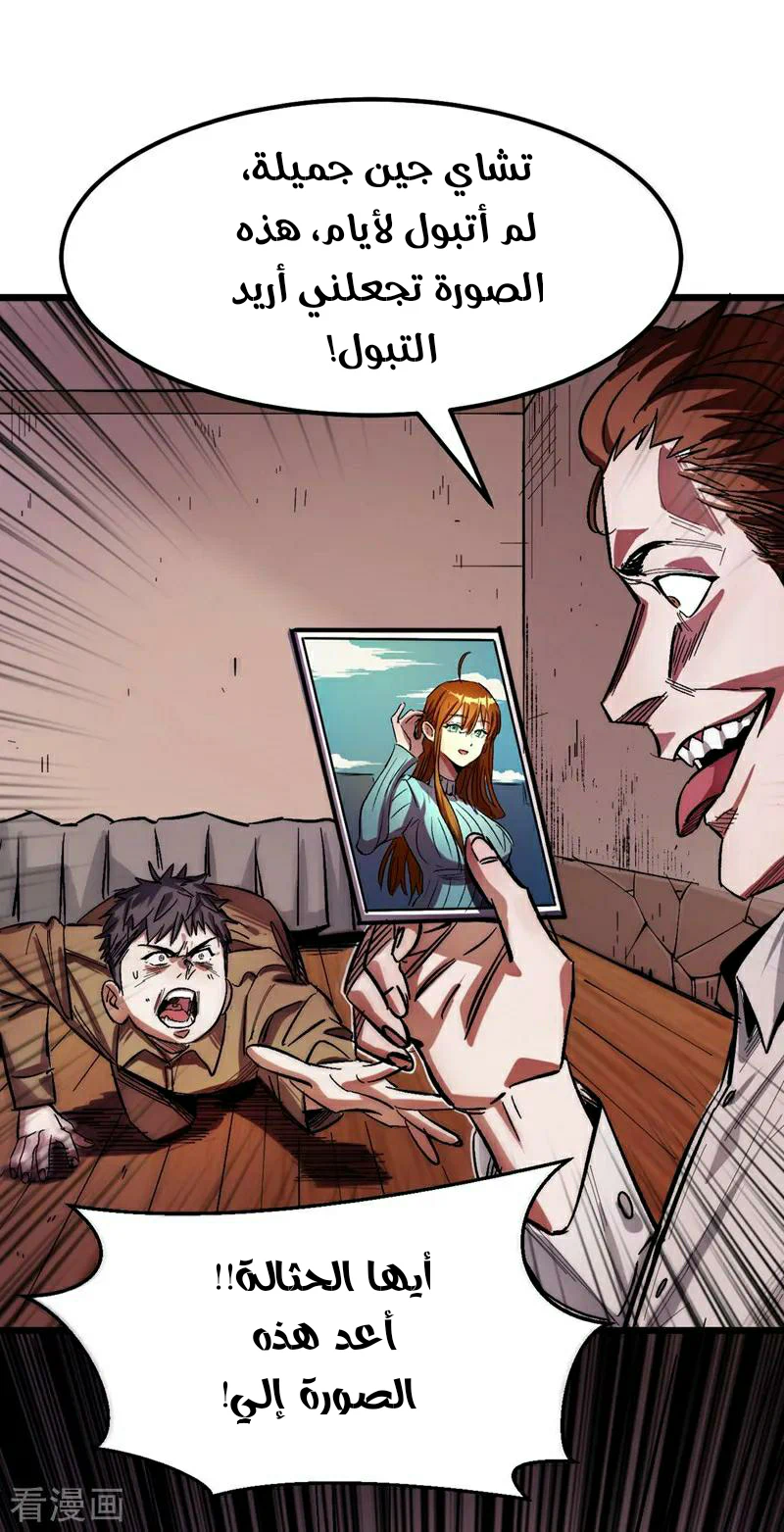 Chapter Image 9