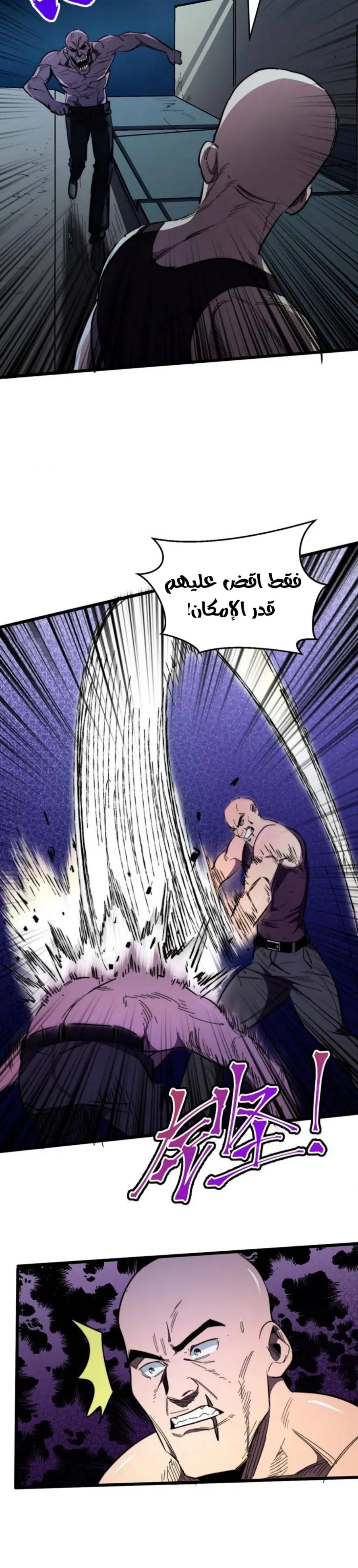 Chapter Image 6