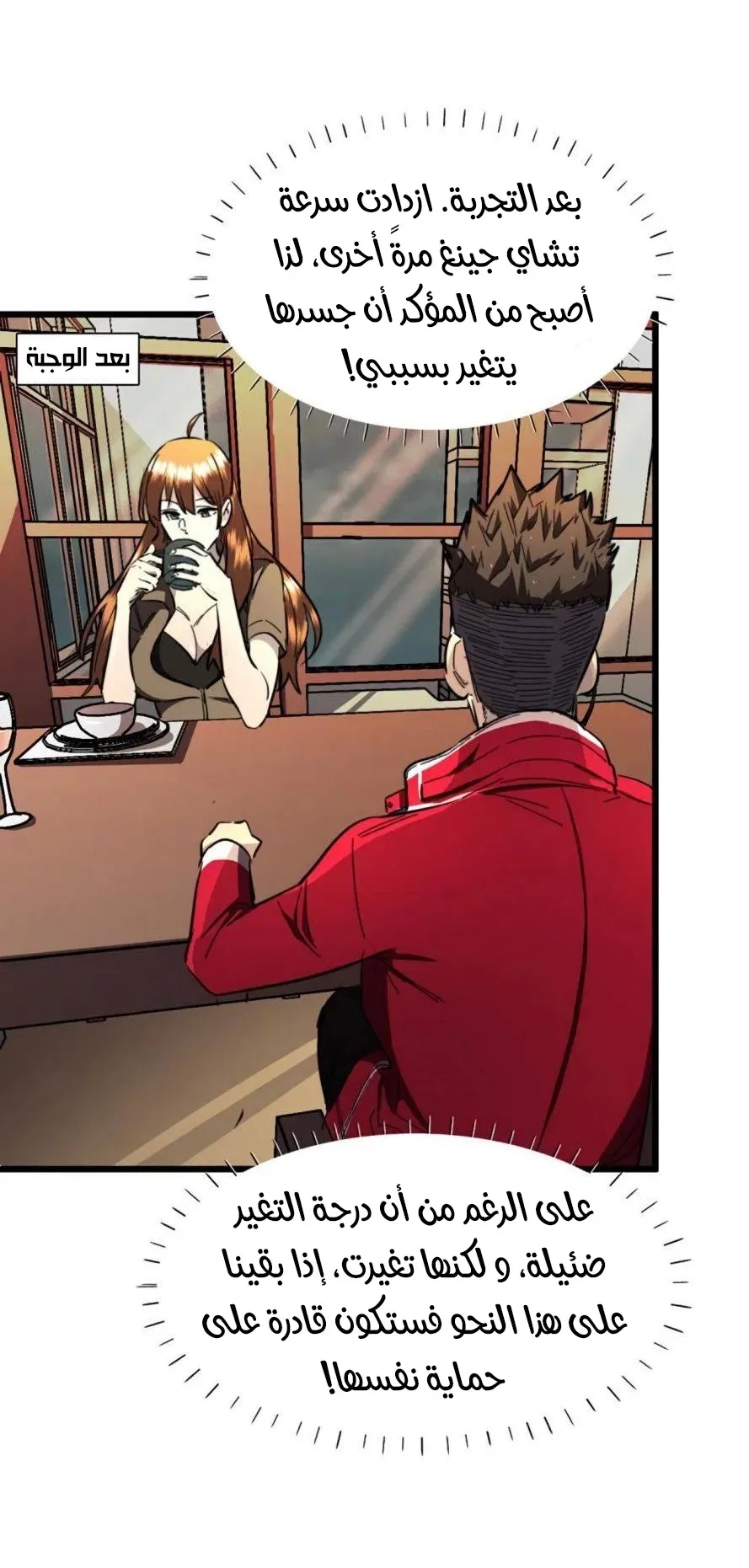 Chapter Image 8