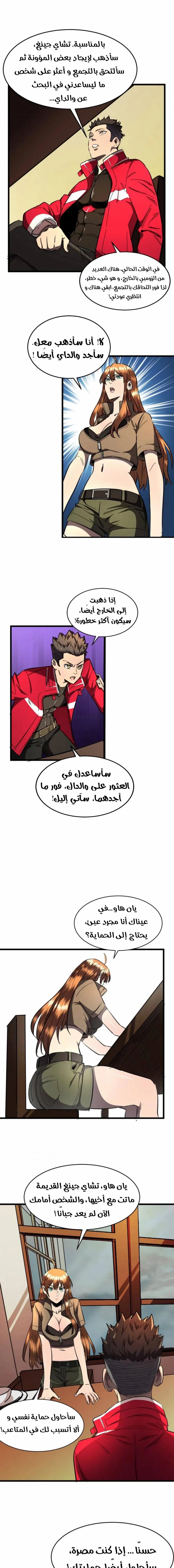 Chapter Image 9