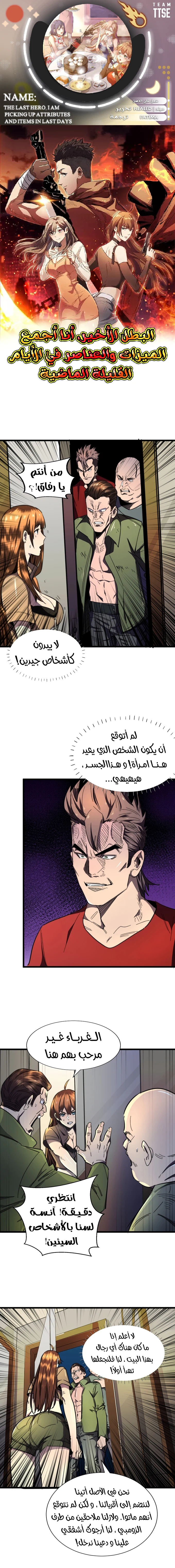 Chapter Image 1