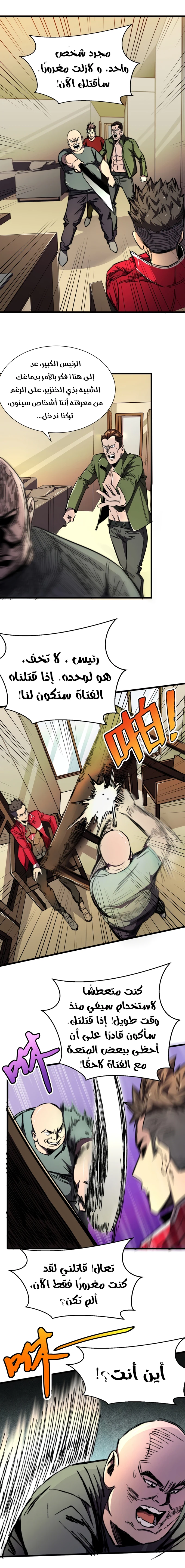 Chapter Image 4
