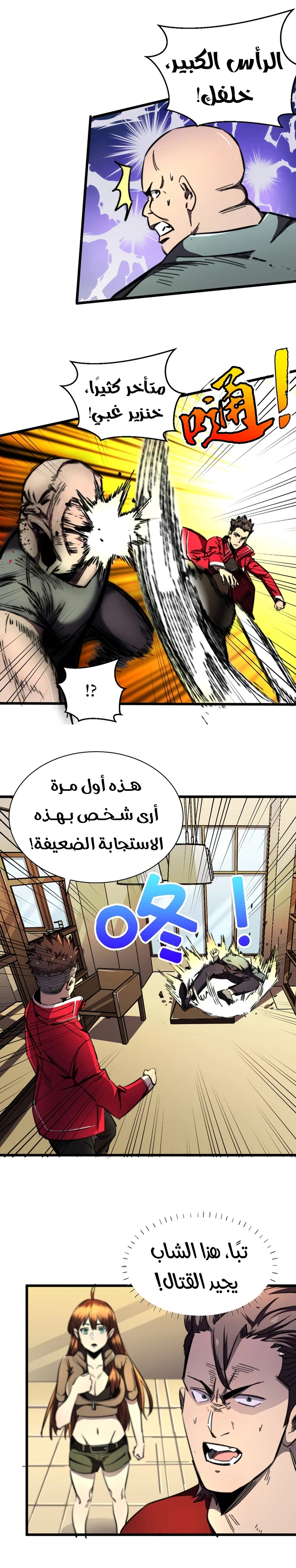 Chapter Image 5