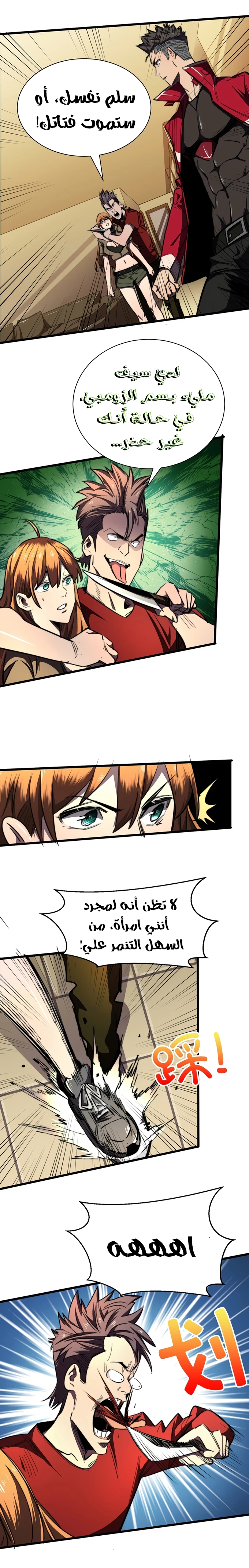 Chapter Image 7