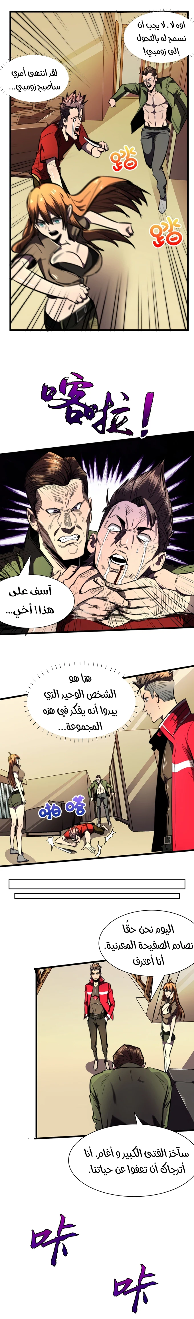 Chapter Image 8