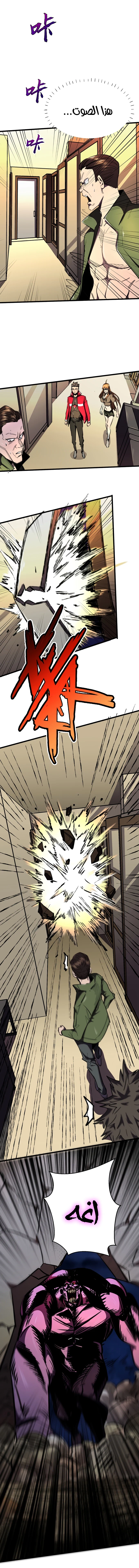 Chapter Image 9