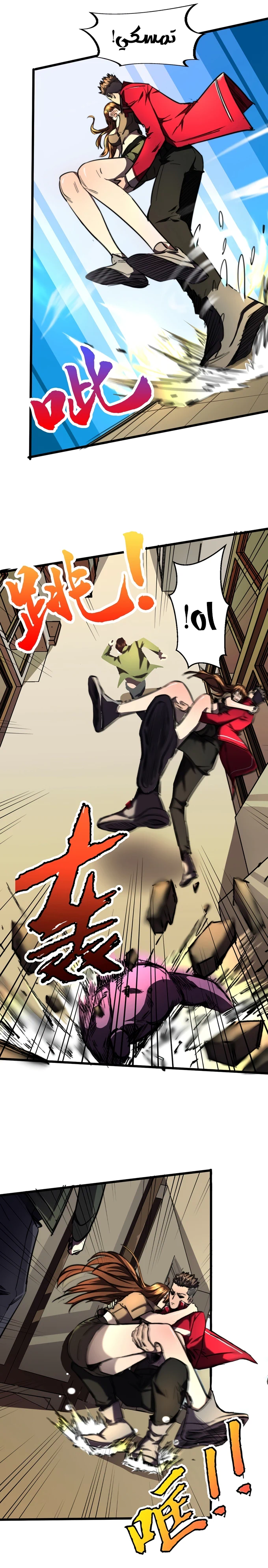 Chapter Image 2