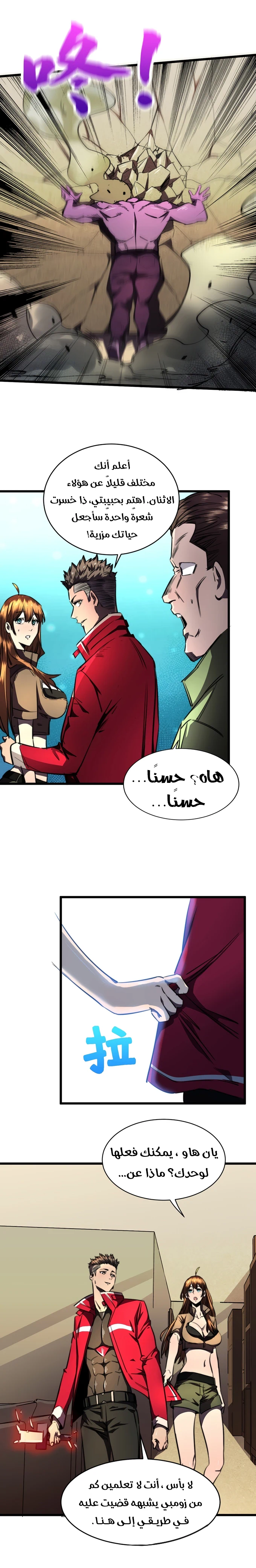 Chapter Image 3