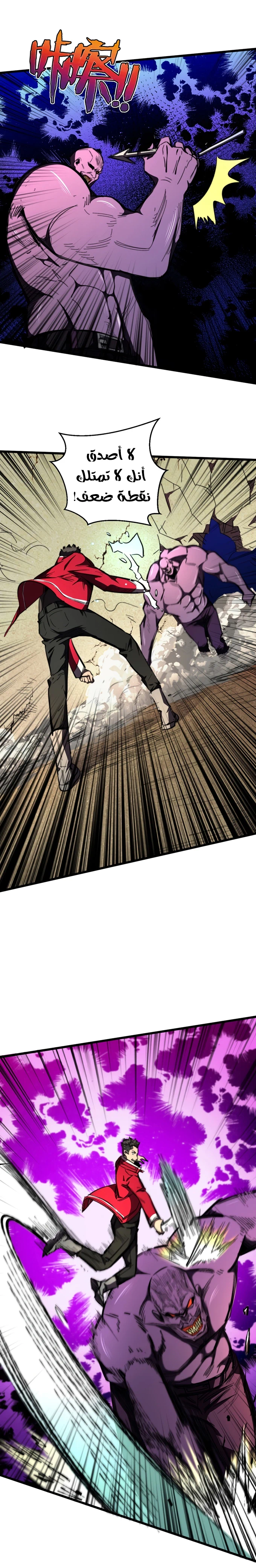 Chapter Image 8